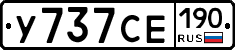 %D0%A3737%D0%A1%D0%95190