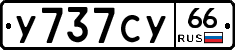 %D0%A3737%D0%A1%D0%A366