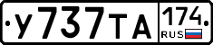 %D0%A3737%D0%A2%D0%90174