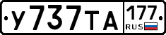 %D0%A3737%D0%A2%D0%90177