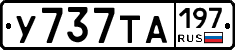 %D0%A3737%D0%A2%D0%90197