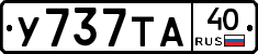 %D0%A3737%D0%A2%D0%9040