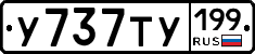 %D0%A3737%D0%A2%D0%A3199