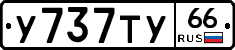 %D0%A3737%D0%A2%D0%A366