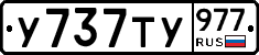 %D0%A3737%D0%A2%D0%A3977