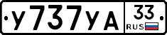 %D0%A3737%D0%A3%D0%9033