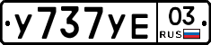 %D0%A3737%D0%A3%D0%9503
