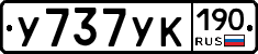 %D0%A3737%D0%A3%D0%9A190