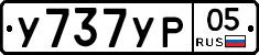 %D0%A3737%D0%A3%D0%A005
