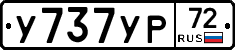 %D0%A3737%D0%A3%D0%A072