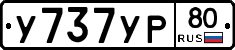 %D0%A3737%D0%A3%D0%A080