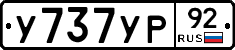 %D0%A3737%D0%A3%D0%A092