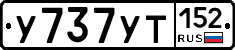 %D0%A3737%D0%A3%D0%A2152