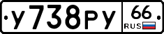 %D0%A3738%D0%A0%D0%A366