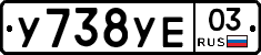 %D0%A3738%D0%A3%D0%9503