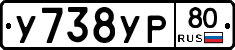 %D0%A3738%D0%A3%D0%A080