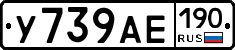%D0%A3739%D0%90%D0%95190