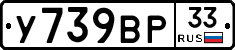 %D0%A3739%D0%92%D0%A033
