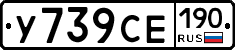 %D0%A3739%D0%A1%D0%95190
