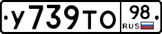 %D0%A3739%D0%A2%D0%9E98