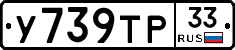 %D0%A3739%D0%A2%D0%A033