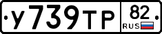 %D0%A3739%D0%A2%D0%A082