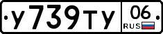 %D0%A3739%D0%A2%D0%A306