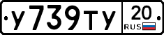 %D0%A3739%D0%A2%D0%A320