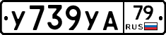%D0%A3739%D0%A3%D0%9079