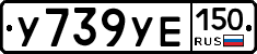 %D0%A3739%D0%A3%D0%95150
