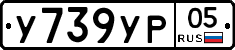 %D0%A3739%D0%A3%D0%A005
