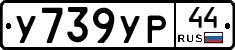 %D0%A3739%D0%A3%D0%A044