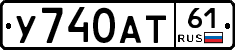 %D0%A3740%D0%90%D0%A261