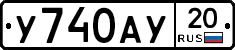 %D0%A3740%D0%90%D0%A320