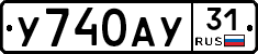 %D0%A3740%D0%90%D0%A331