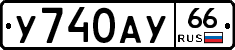 %D0%A3740%D0%90%D0%A366