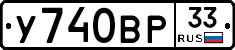 %D0%A3740%D0%92%D0%A033
