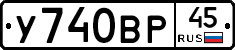 %D0%A3740%D0%92%D0%A045