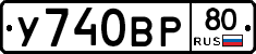 %D0%A3740%D0%92%D0%A080