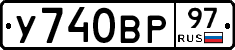 %D0%A3740%D0%92%D0%A097