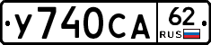 %D0%A3740%D0%A1%D0%9062