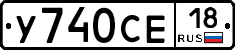 %D0%A3740%D0%A1%D0%9518