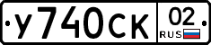 %D0%A3740%D0%A1%D0%9A02