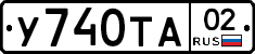 %D0%A3740%D0%A2%D0%9002