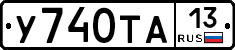 %D0%A3740%D0%A2%D0%9013