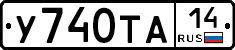 %D0%A3740%D0%A2%D0%9014