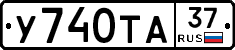 %D0%A3740%D0%A2%D0%9037