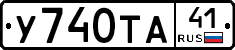 %D0%A3740%D0%A2%D0%9041