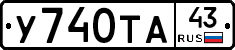 %D0%A3740%D0%A2%D0%9043