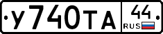 %D0%A3740%D0%A2%D0%9044